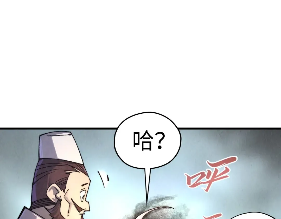 第435话 河曲通幽 第135页