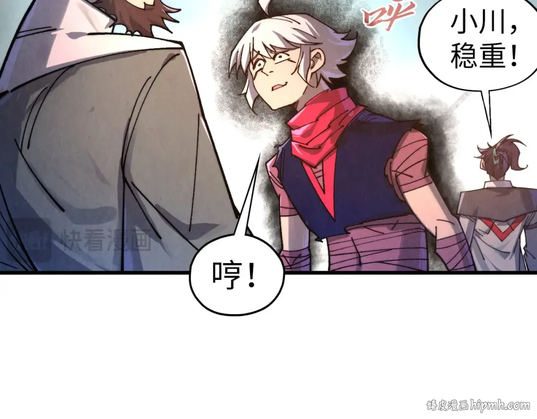 第435话 河曲通幽 第136页