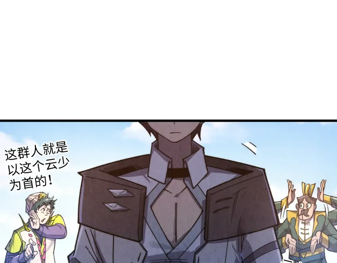 第435话 河曲通幽 第137页