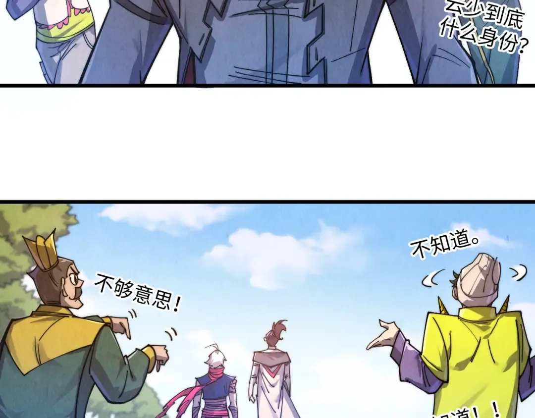第435话 河曲通幽 第138页