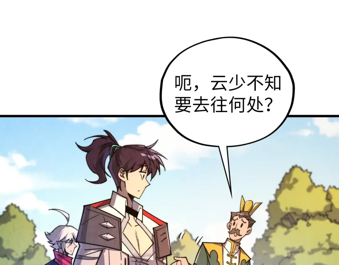 第435话 河曲通幽 第140页