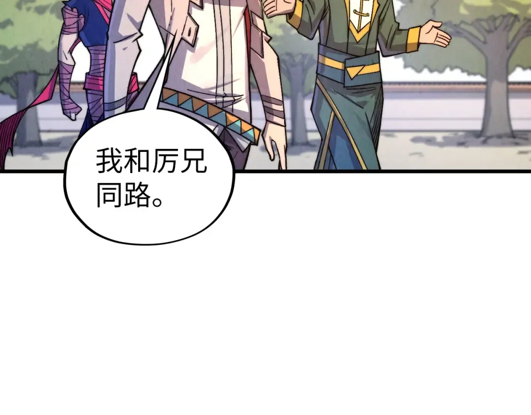 第435话 河曲通幽 第141页