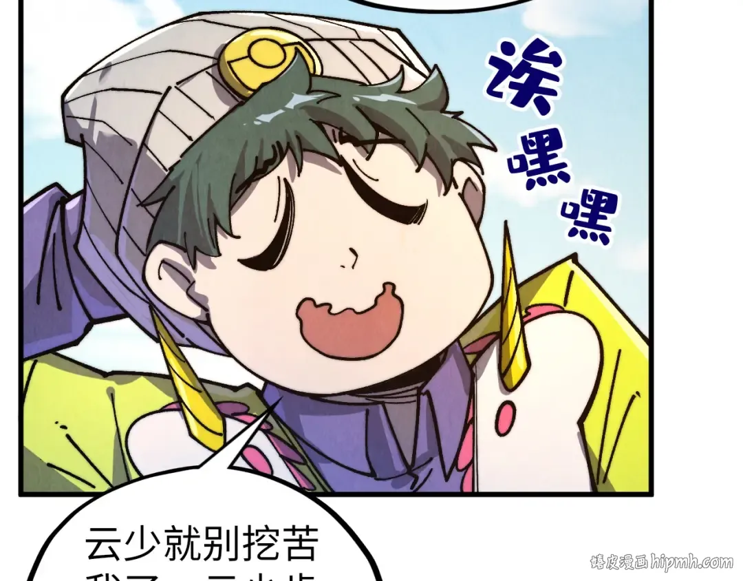 第435话 河曲通幽 第144页