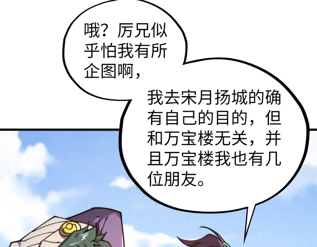 第435话 河曲通幽 第149页