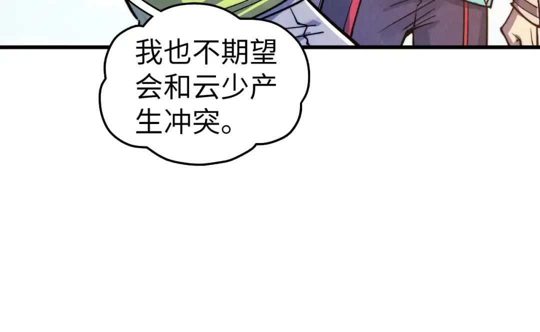 第435话 河曲通幽 第151页