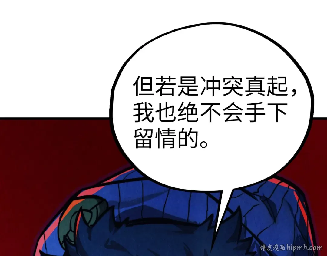 第435话 河曲通幽 第152页