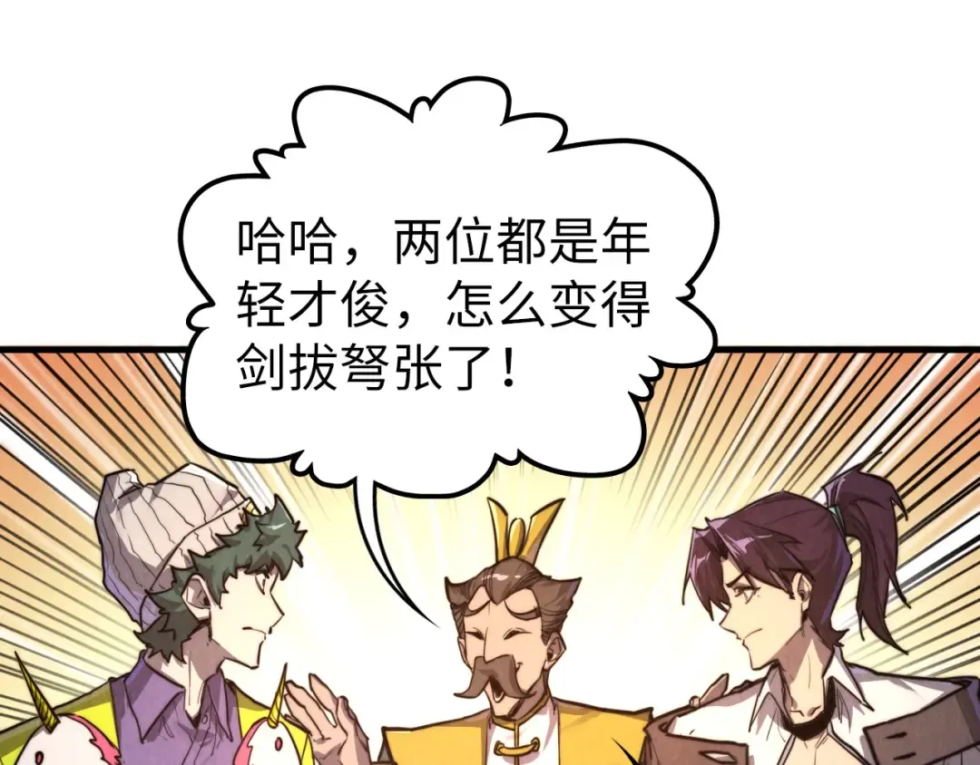 第435话 河曲通幽 第155页