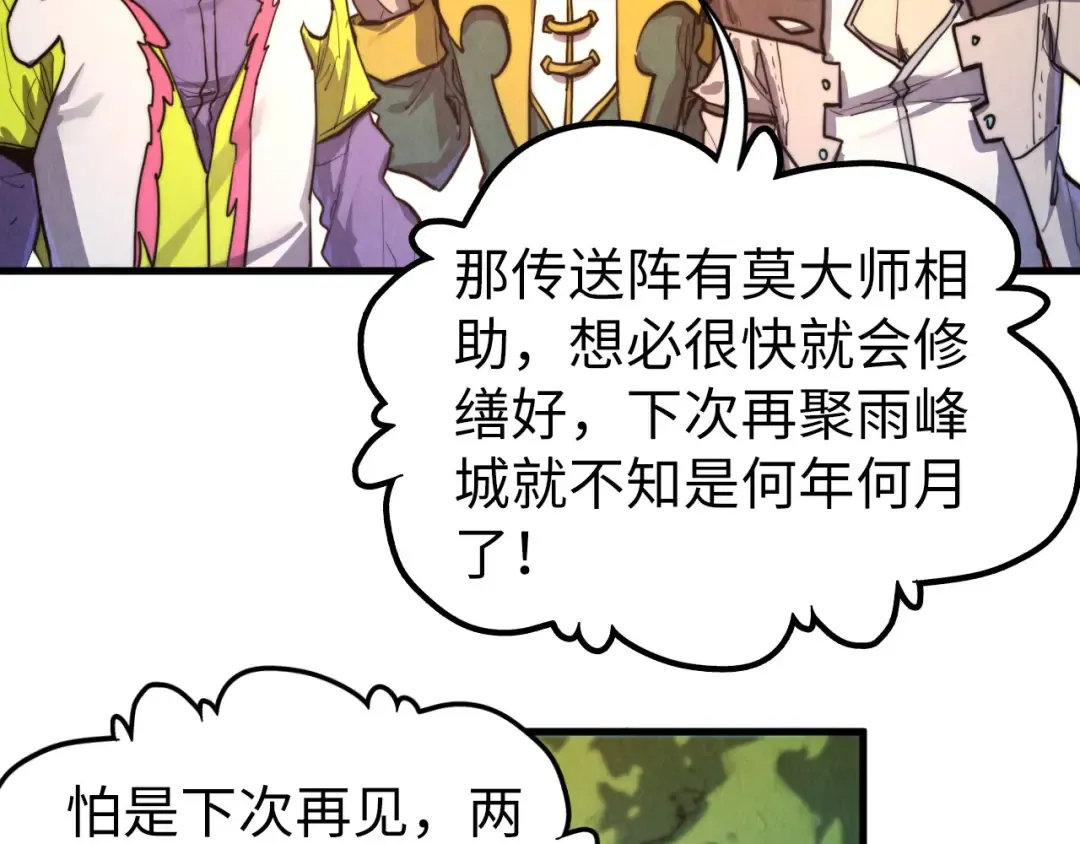 第435话 河曲通幽 第156页