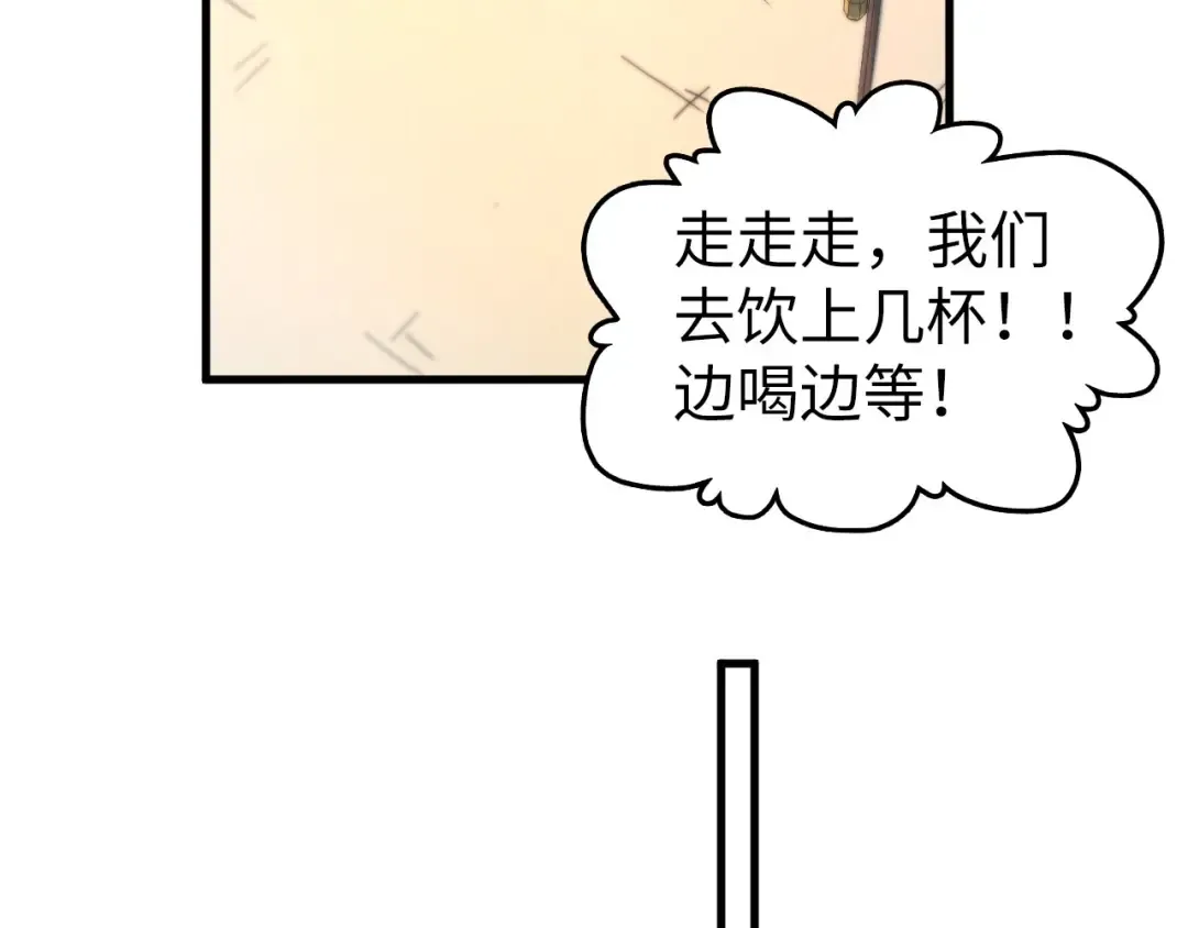 第435话 河曲通幽 第158页