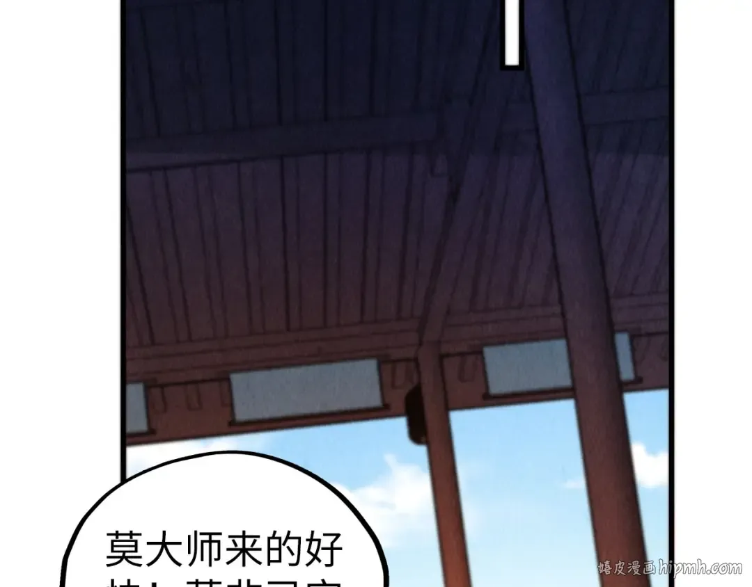 第435话 河曲通幽 第160页