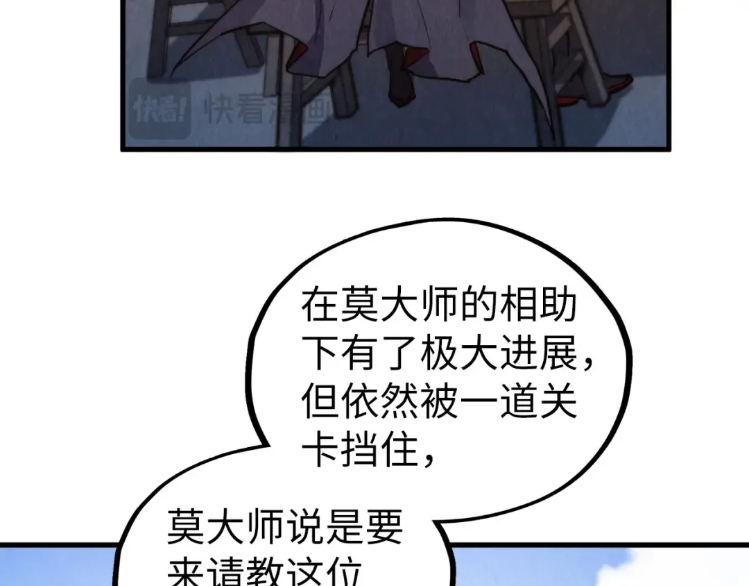 第435话 河曲通幽 第162页