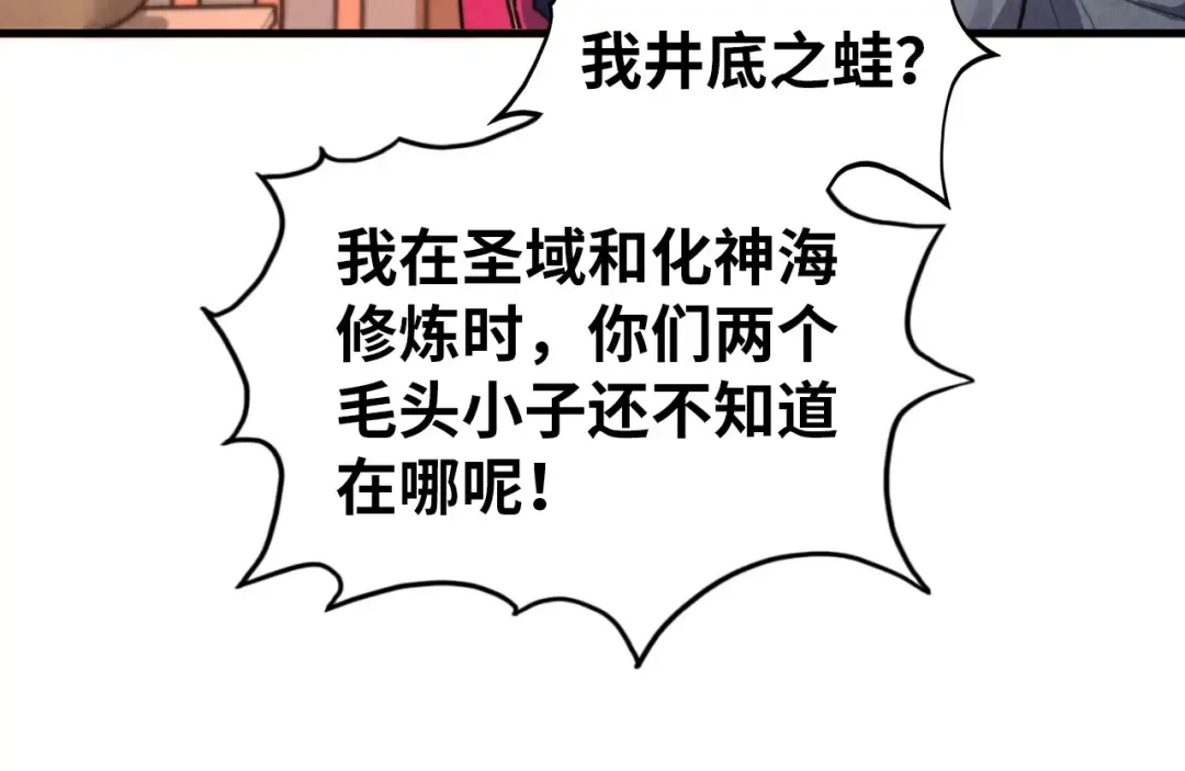 第435话 河曲通幽 第165页