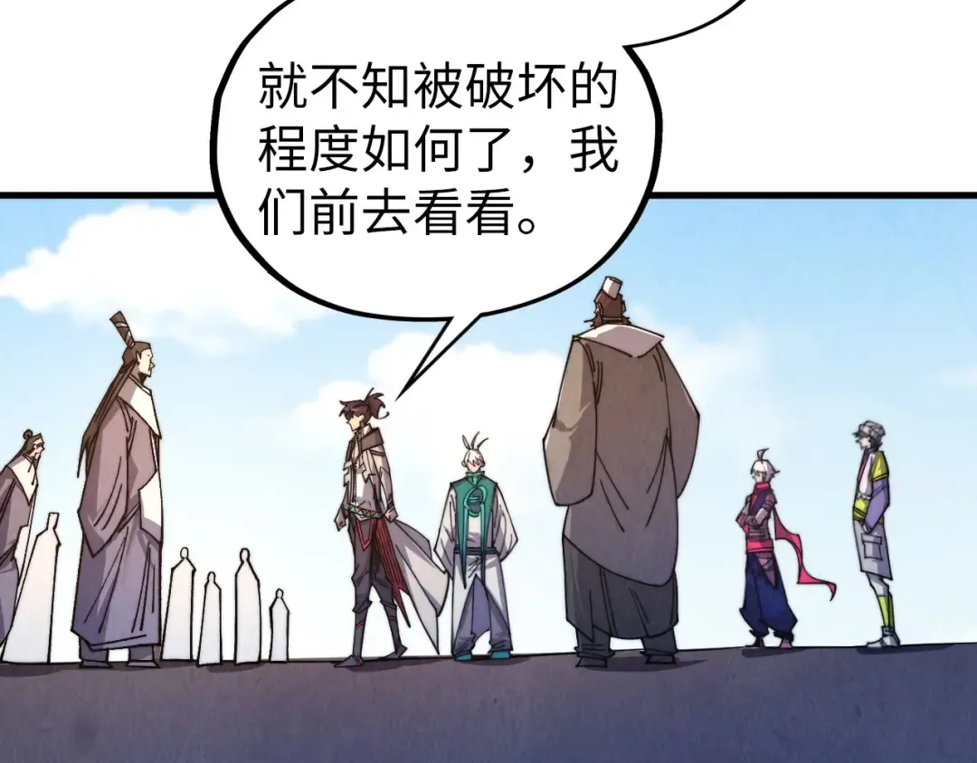 第435话 河曲通幽 第171页