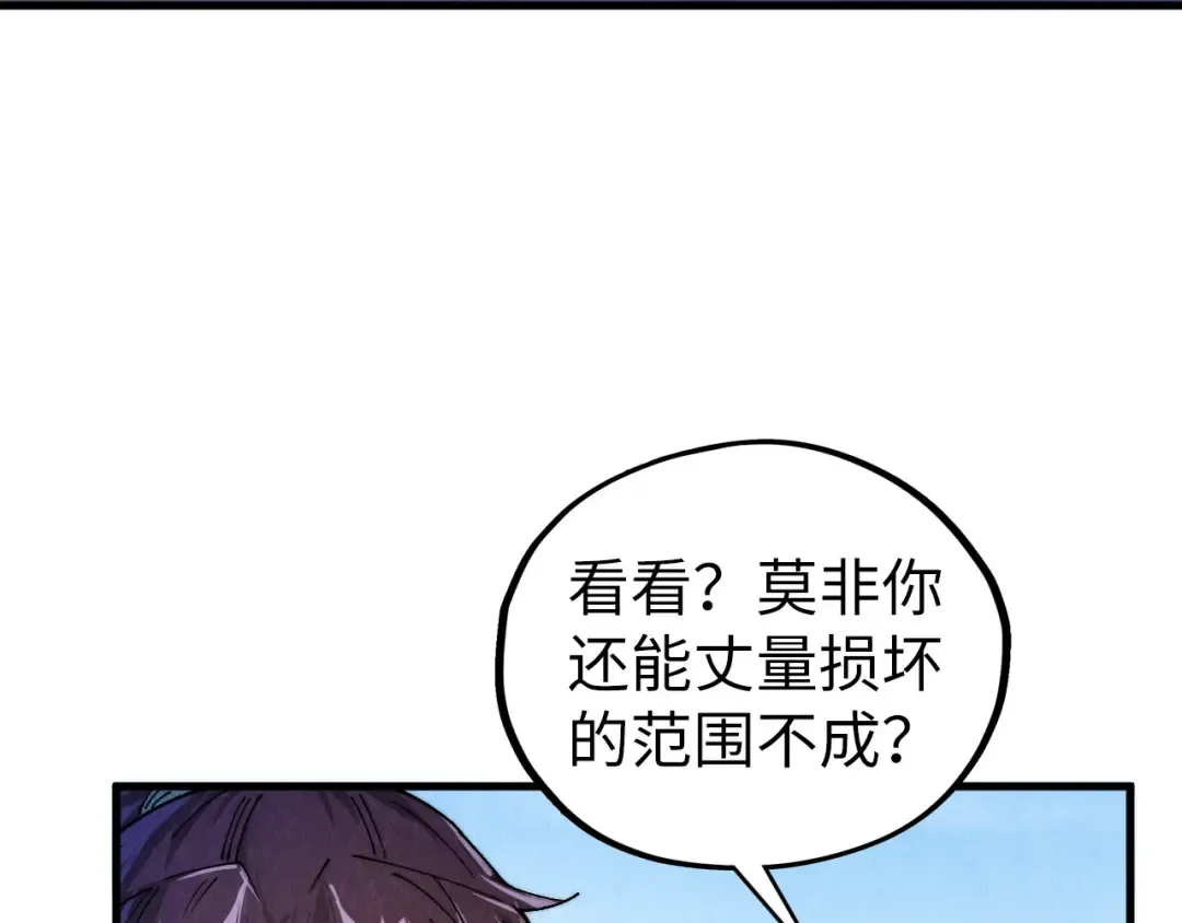 第435话 河曲通幽 第172页