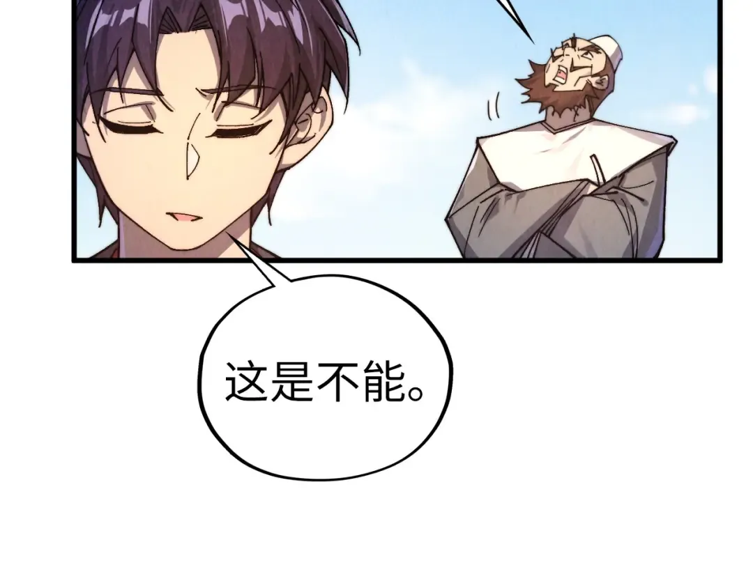 第435话 河曲通幽 第173页