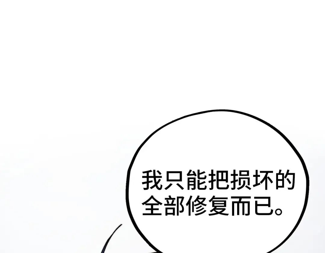 第435话 河曲通幽 第174页