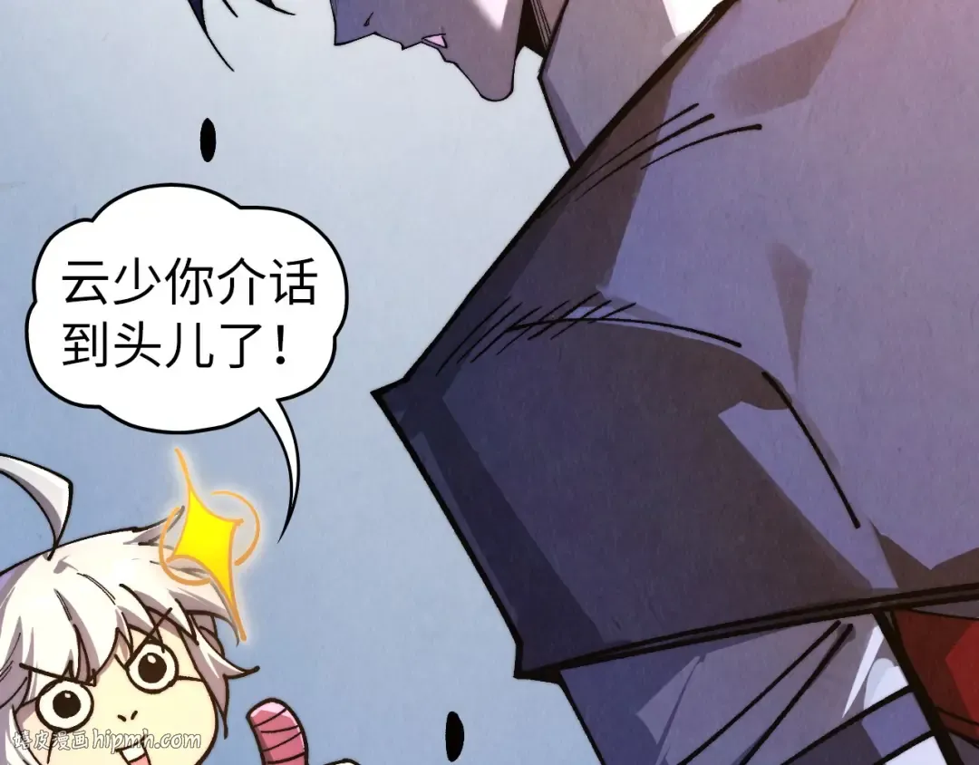 第435话 河曲通幽 第176页