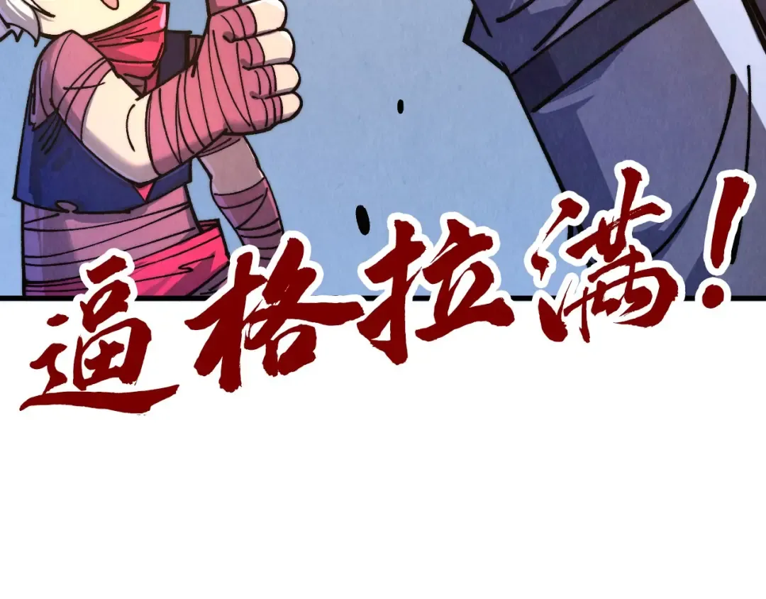 第435话 河曲通幽 第177页
