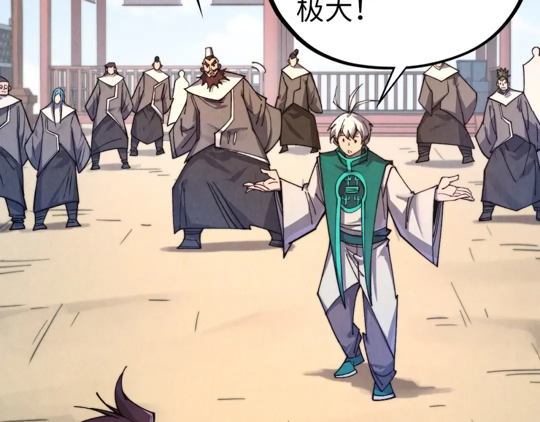 第436话 修缮大阵 第6页