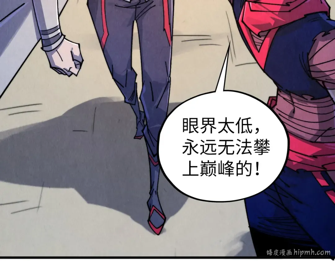 第436话 修缮大阵 第8页