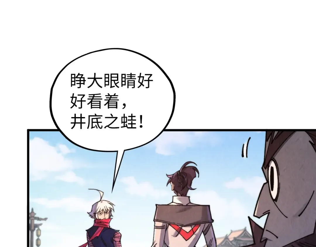 第436话 修缮大阵 第9页