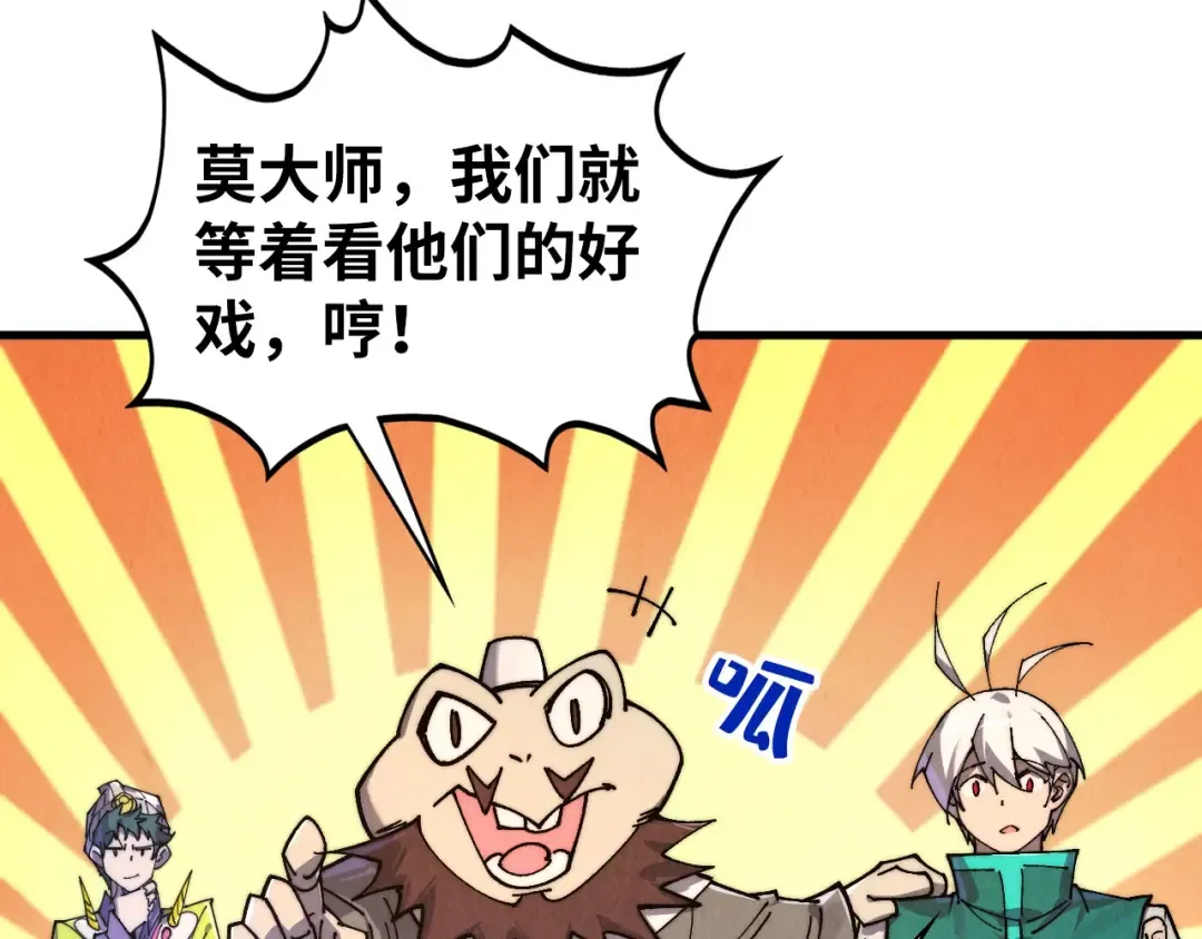 第436话 修缮大阵 第11页
