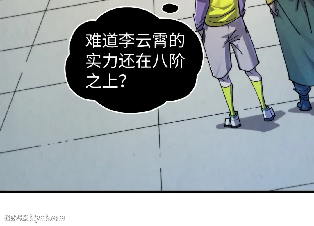 第436话 修缮大阵 第16页