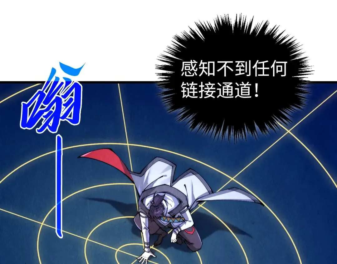 第436话 修缮大阵 第17页