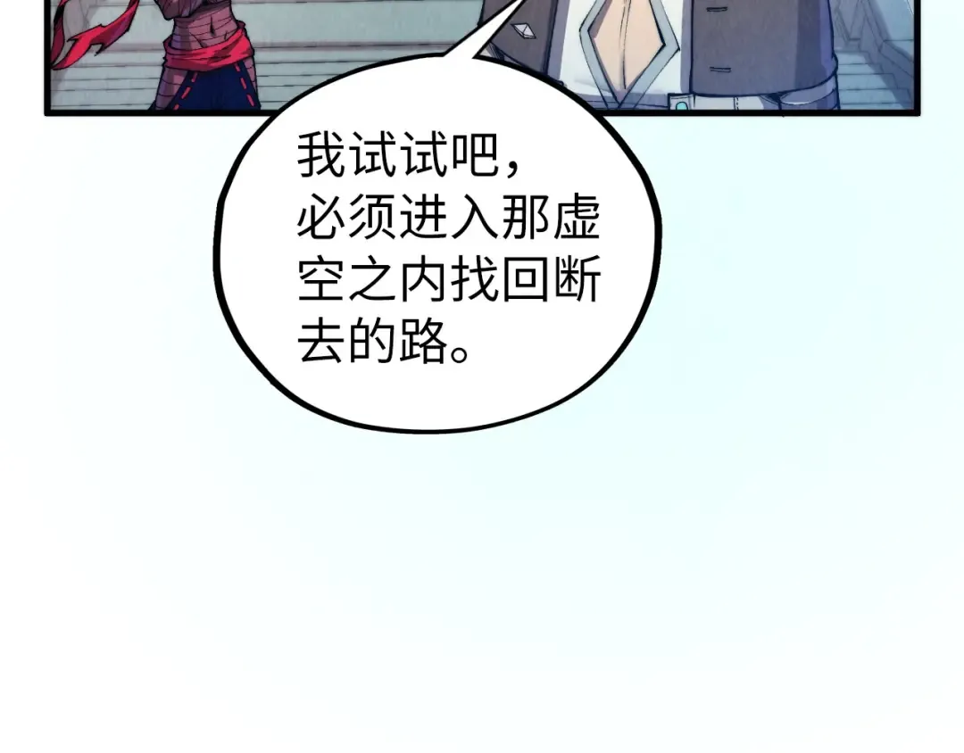 第436话 修缮大阵 第20页