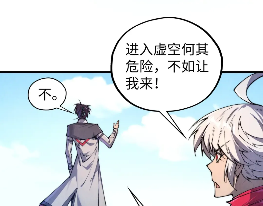 第436话 修缮大阵 第21页