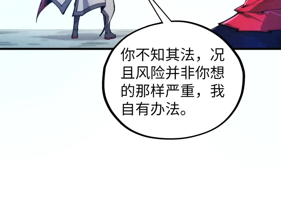 第436话 修缮大阵 第22页