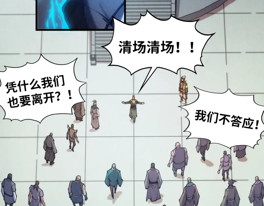 第436话 修缮大阵 第28页