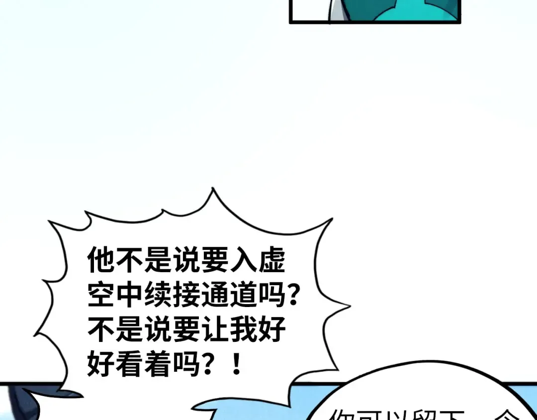 第436话 修缮大阵 第30页
