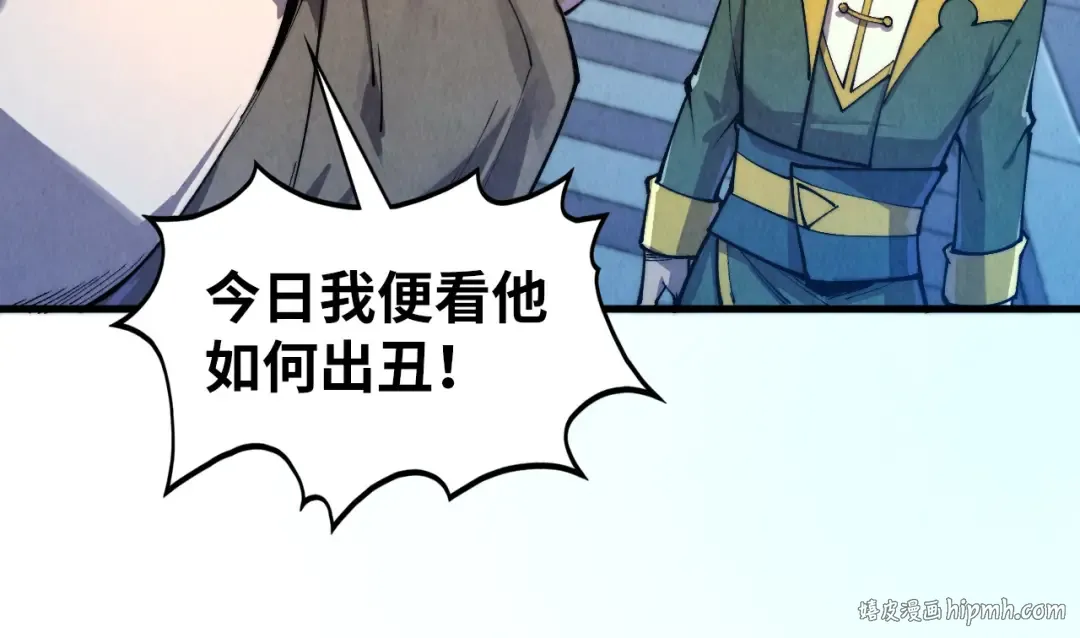 第436话 修缮大阵 第32页