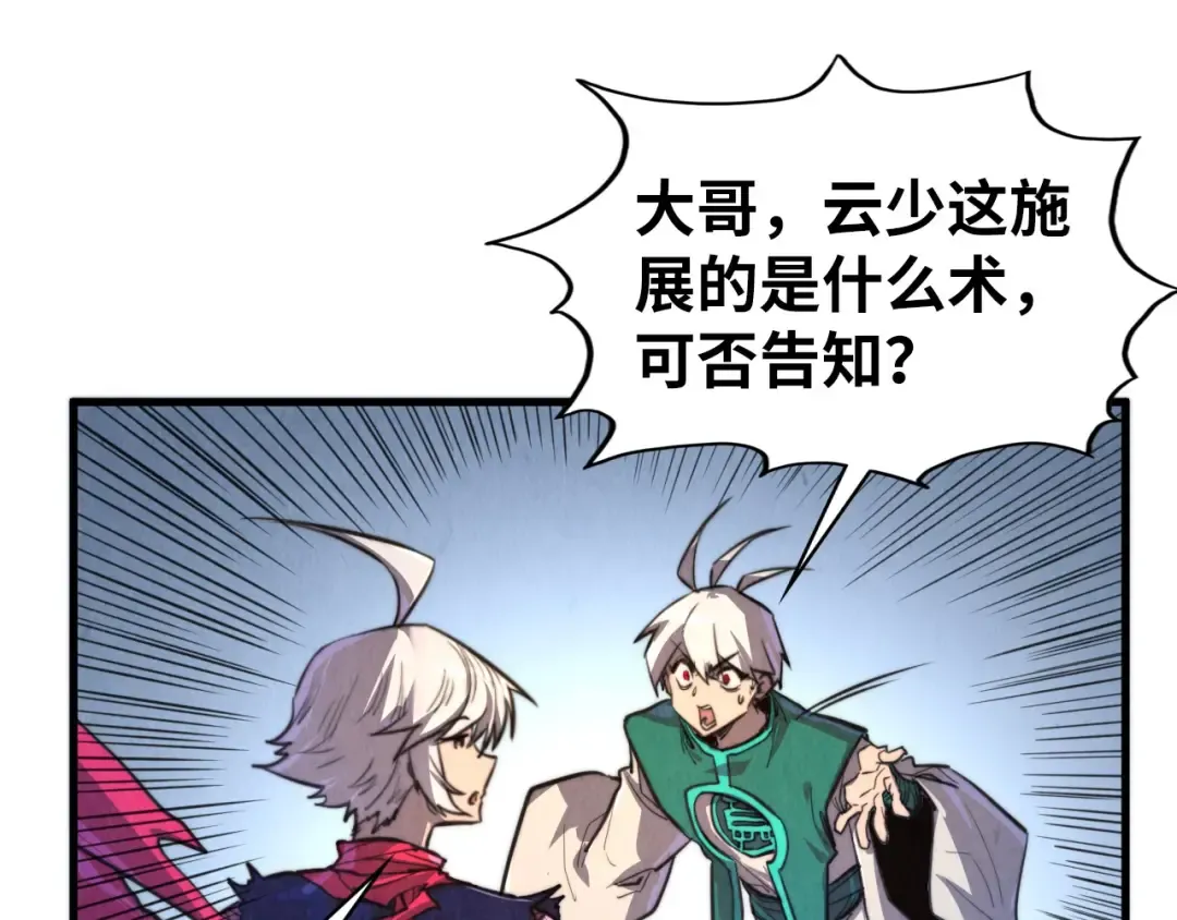 第436话 修缮大阵 第33页