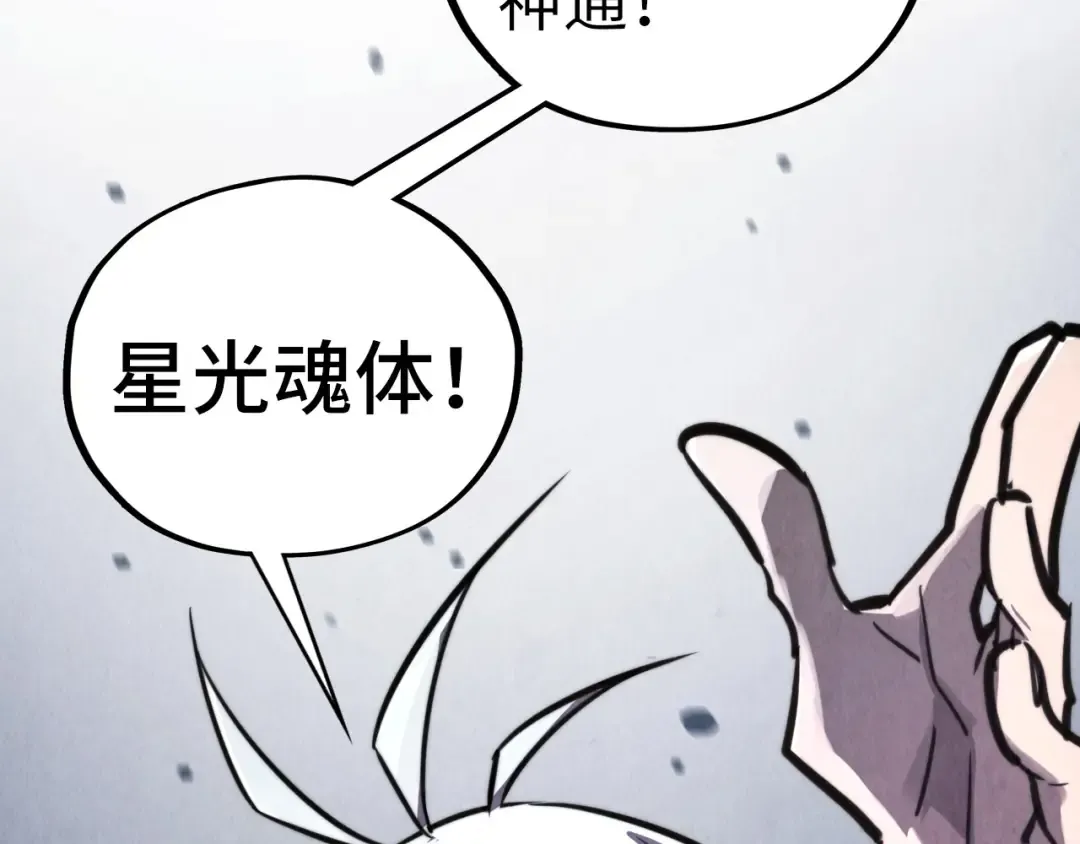 第436话 修缮大阵 第35页