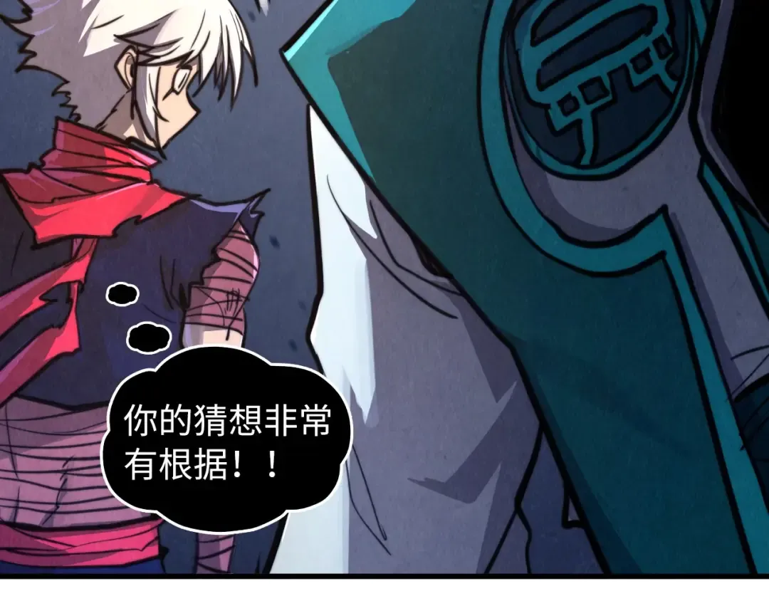 第436话 修缮大阵 第37页