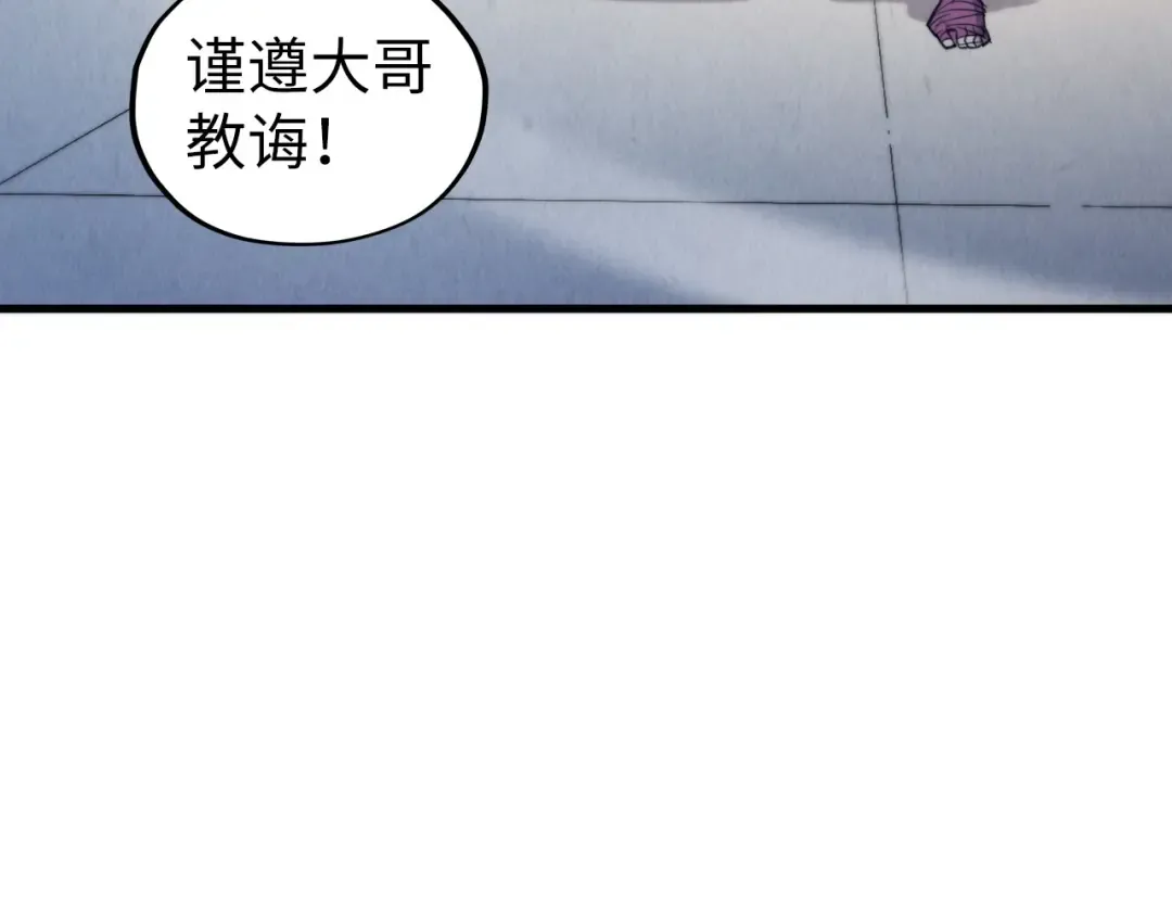 第436话 修缮大阵 第41页