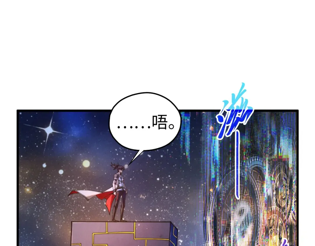 第436话 修缮大阵 第57页