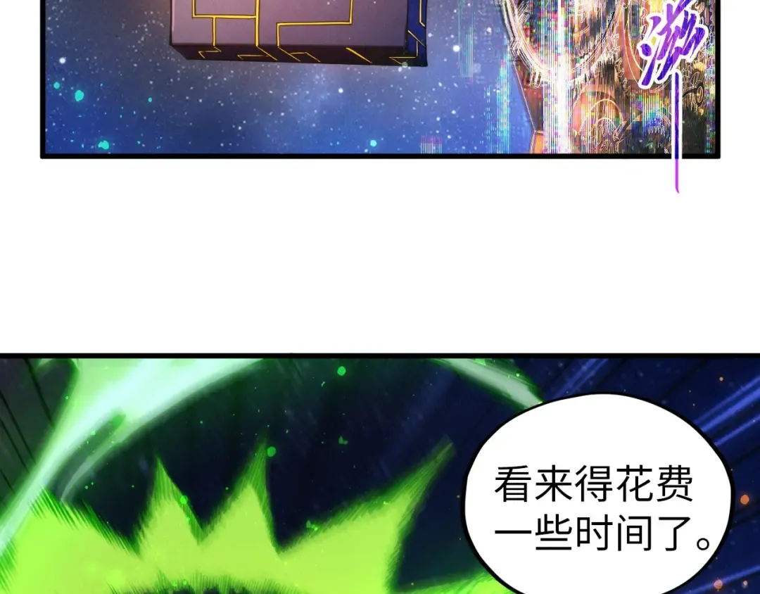 第436话 修缮大阵 第58页