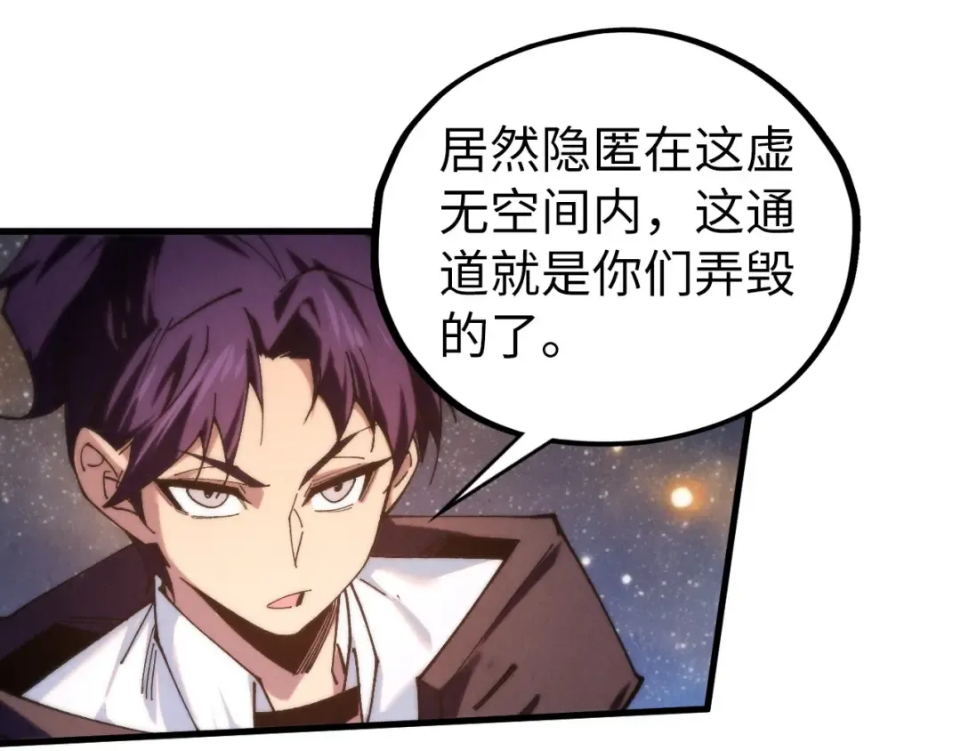 第436话 修缮大阵 第74页