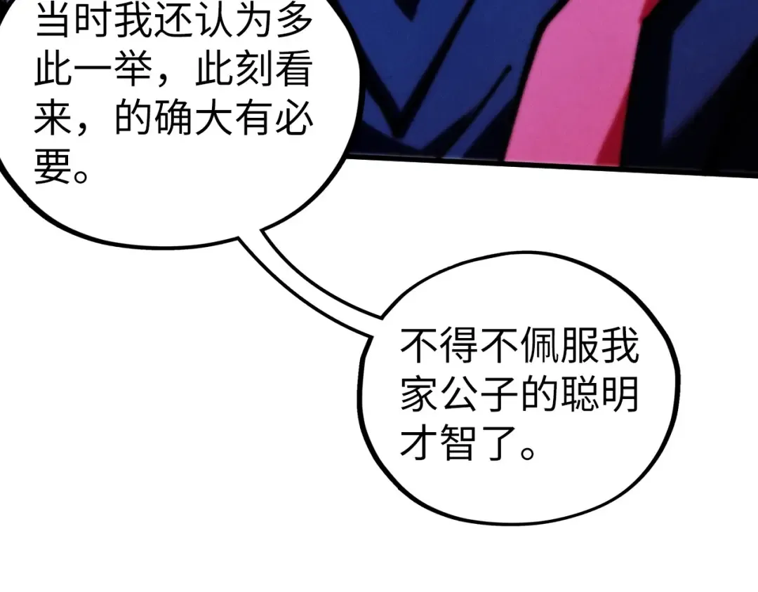 第436话 修缮大阵 第78页