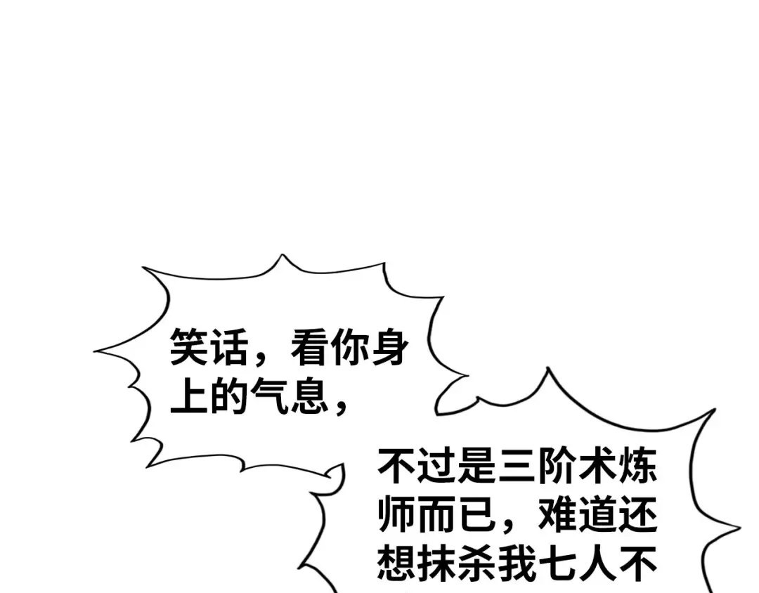 第436话 修缮大阵 第82页