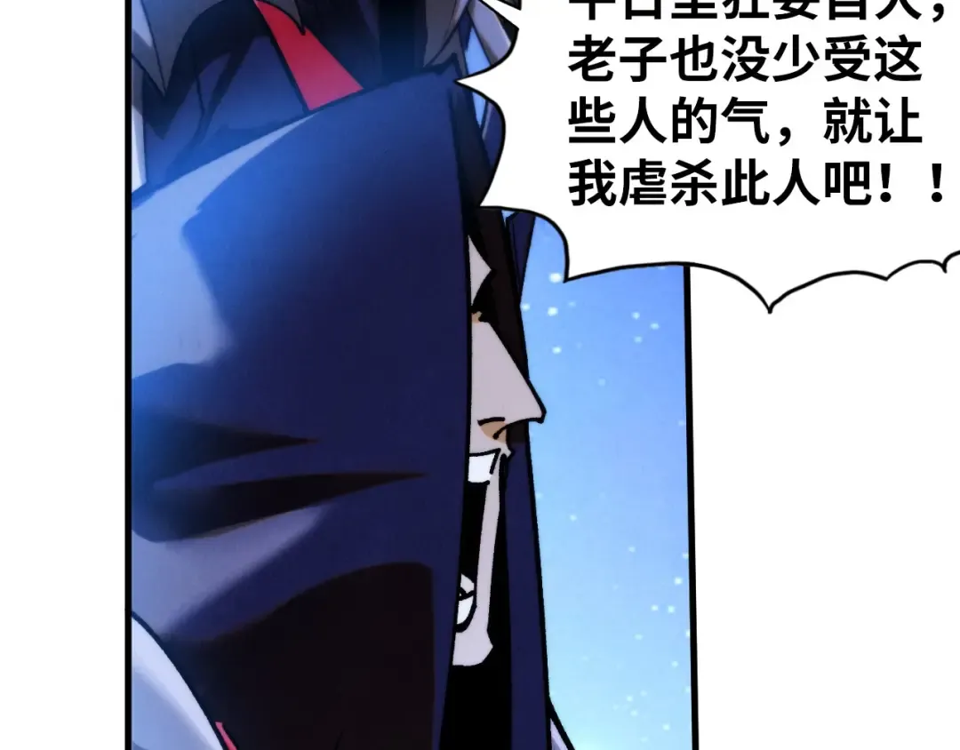 第436话 修缮大阵 第84页