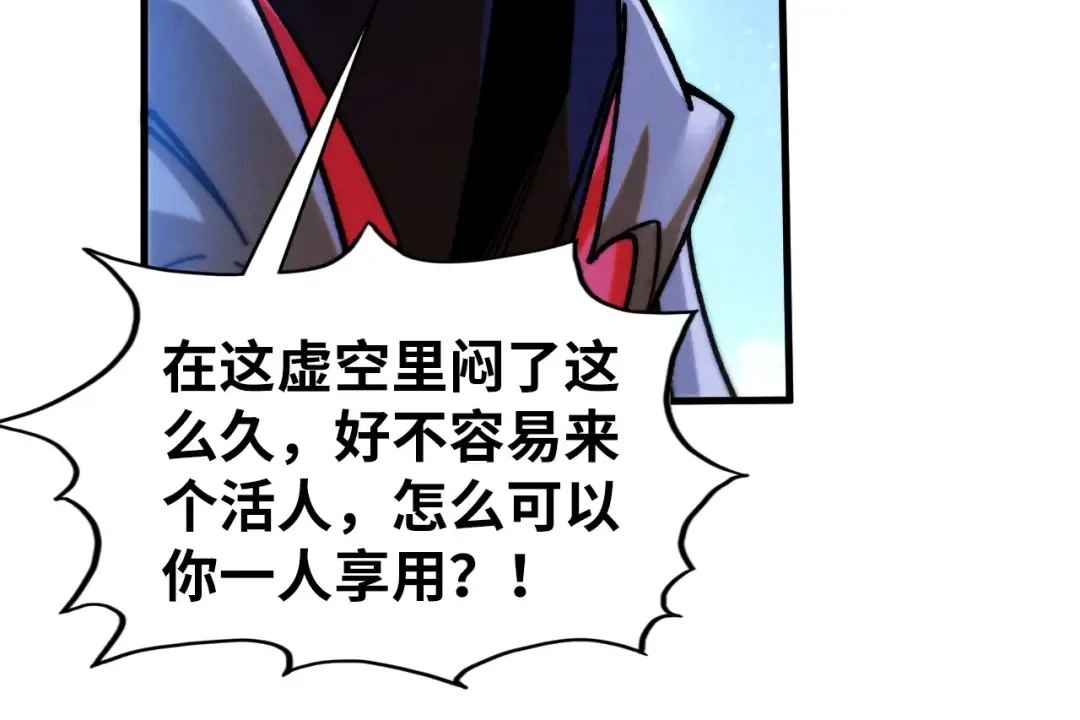 第436话 修缮大阵 第85页