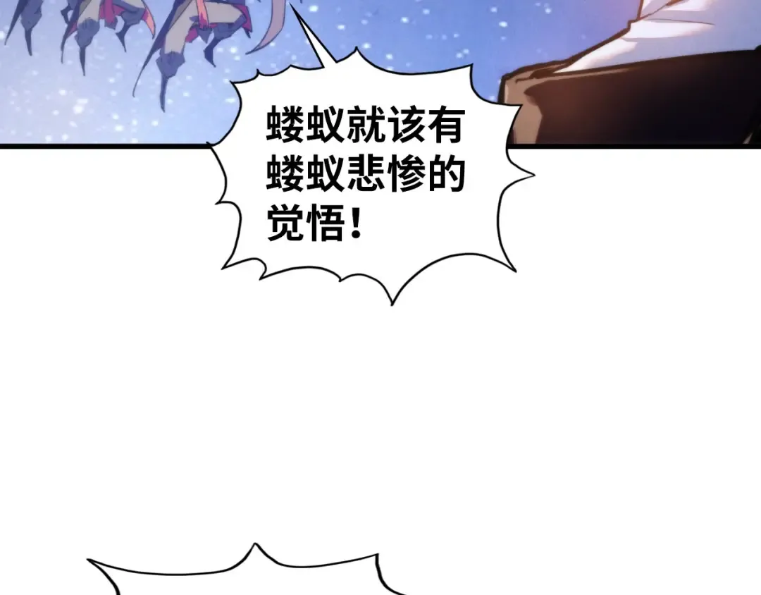 第436话 修缮大阵 第87页