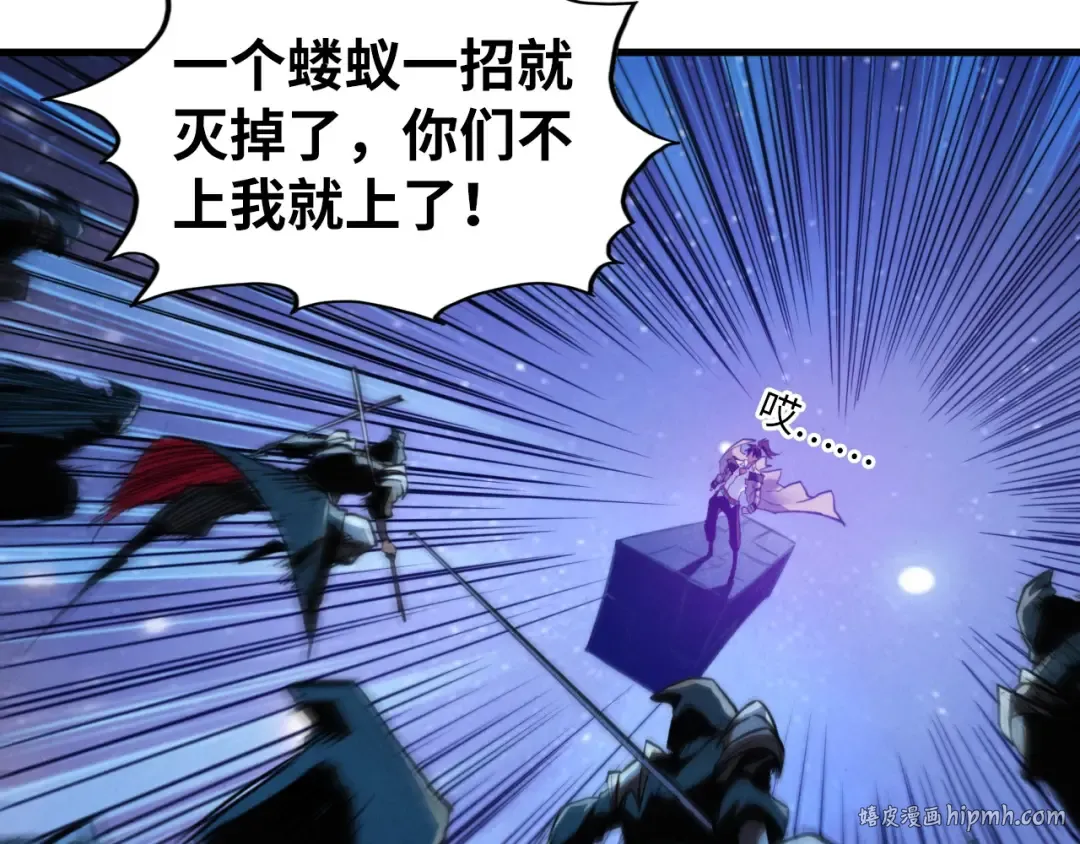 第436话 修缮大阵 第88页