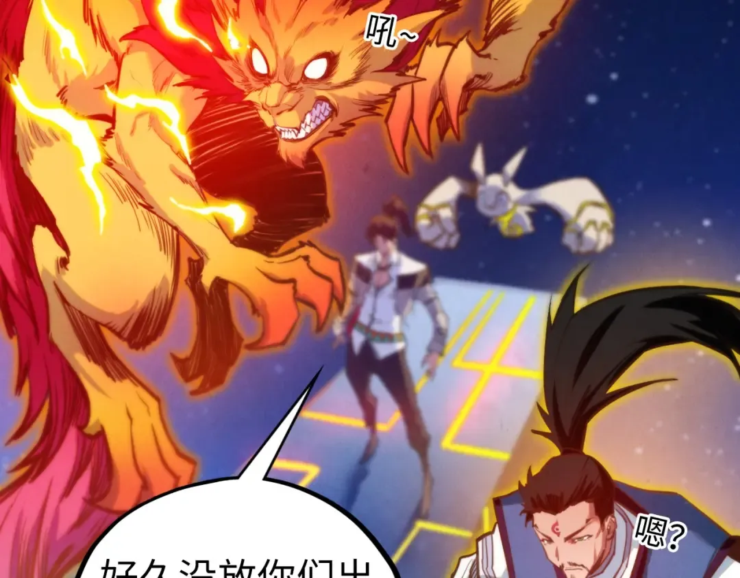第436话 修缮大阵 第91页