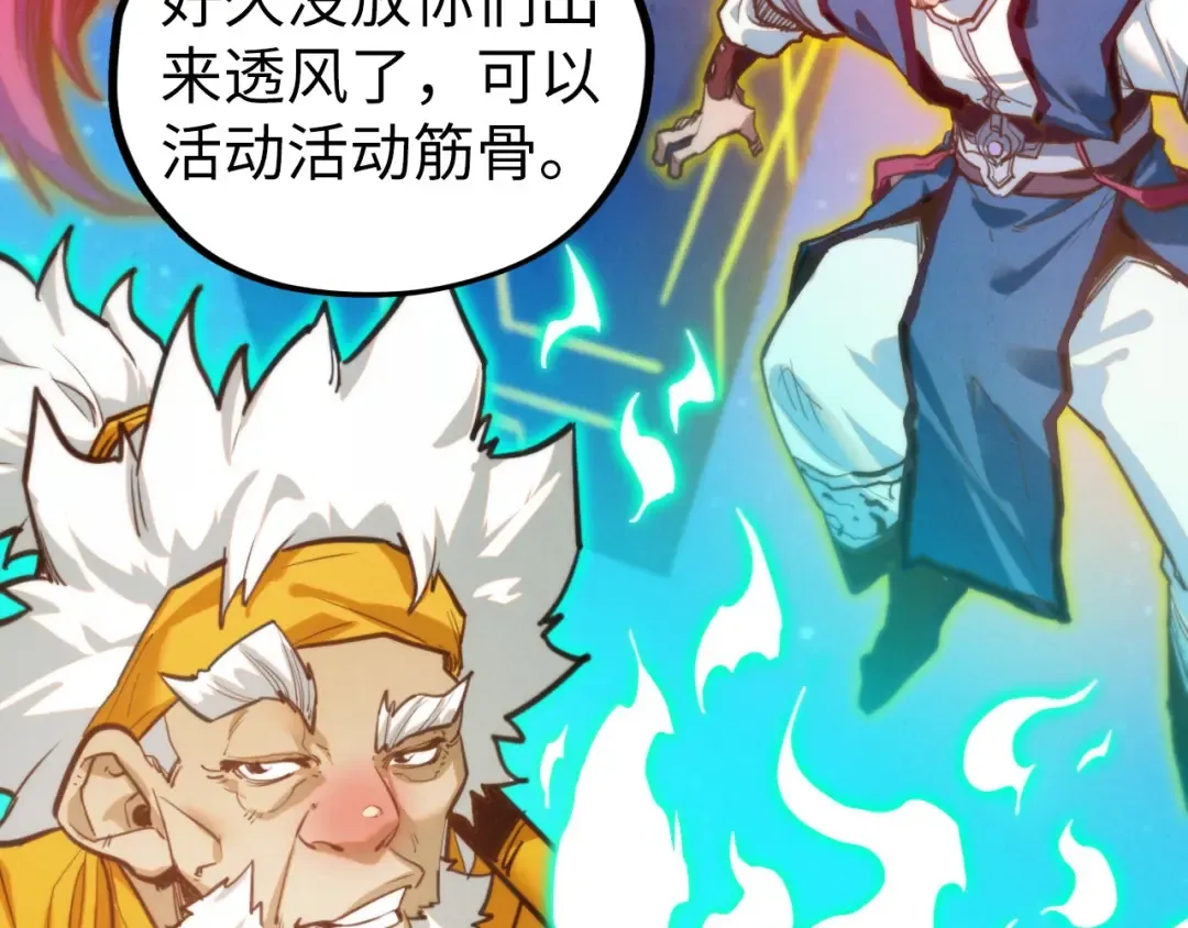 第436话 修缮大阵 第92页