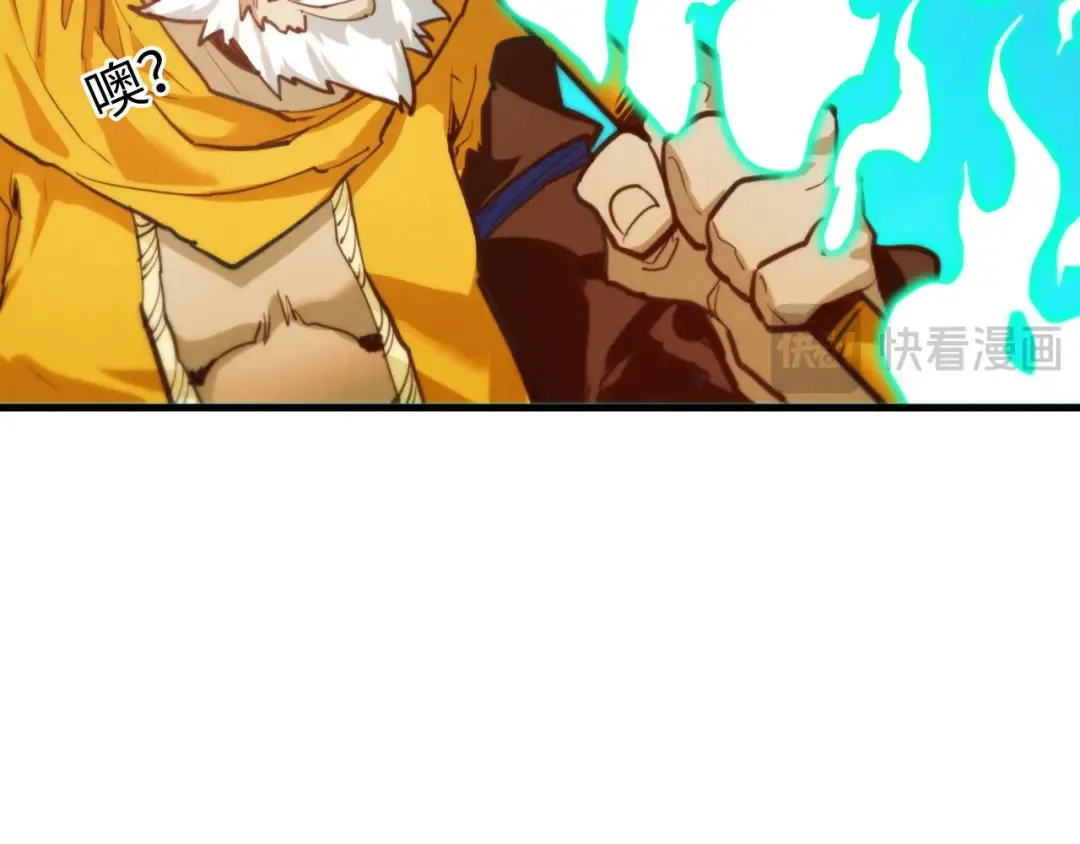 第436话 修缮大阵 第93页